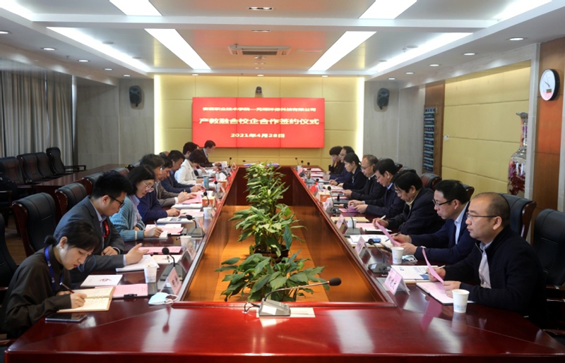 元琛科技與安徽職業(yè)技術(shù)學(xué)院校企合作成功簽約 元琛科技與安徽職業(yè)技術(shù)學(xué)院校企合作成功簽約