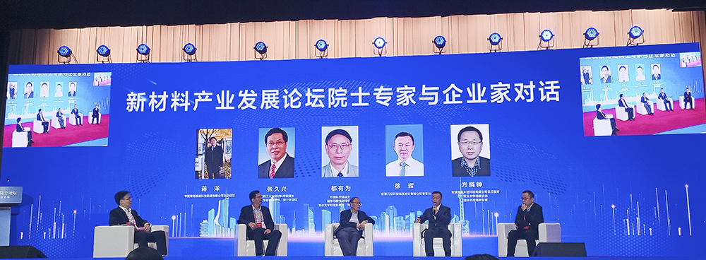 2021長三角一體化院士論壇開幕 元琛科技徐輝董事長等出席 2021長三角一體化院士論壇開幕 元琛科技徐輝董事長等出席