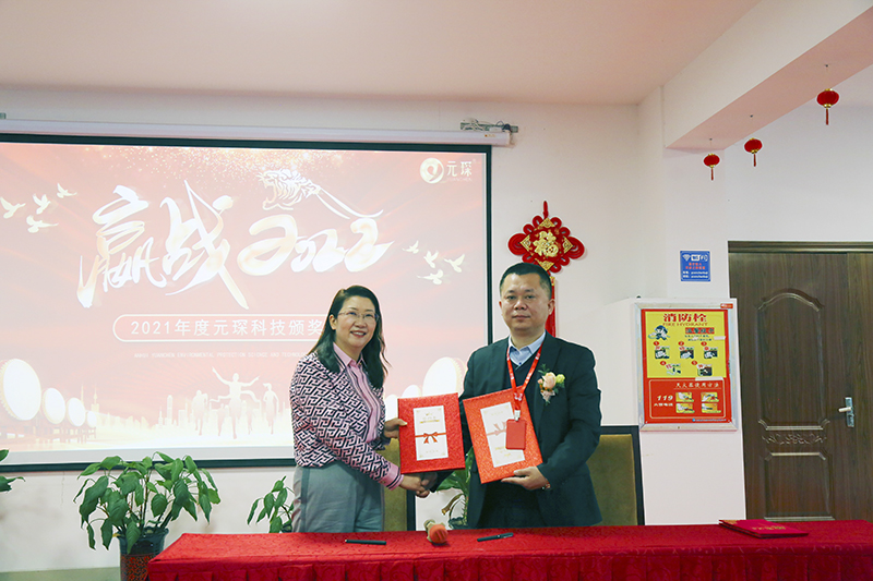 元琛科技隆重舉行2021年度頒獎(jiǎng)典禮暨第五屆元琛英才獎(jiǎng)?lì)C獎(jiǎng)盛典 元琛科技隆重舉行2021年度頒獎(jiǎng)典禮暨第五屆元琛英才獎(jiǎng)?lì)C獎(jiǎng)盛典