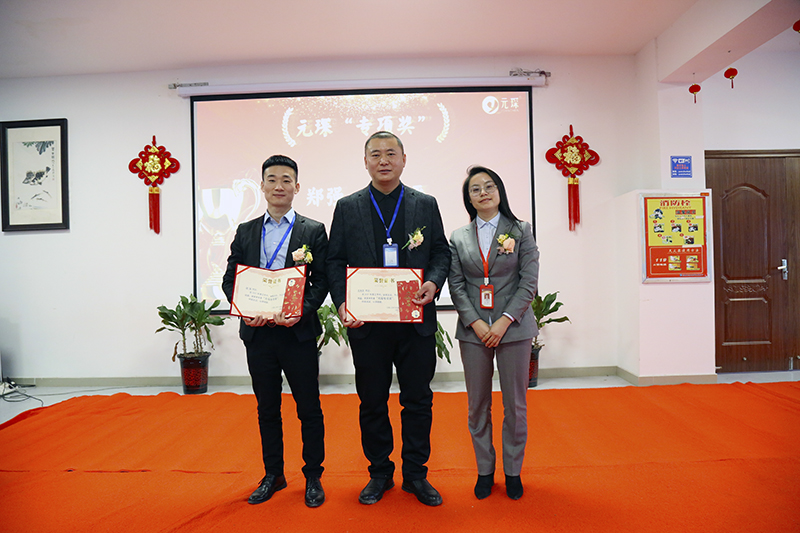 元琛科技隆重舉行2021年度頒獎(jiǎng)典禮暨第五屆元琛英才獎(jiǎng)?lì)C獎(jiǎng)盛典 元琛科技隆重舉行2021年度頒獎(jiǎng)典禮暨第五屆元琛英才獎(jiǎng)?lì)C獎(jiǎng)盛典