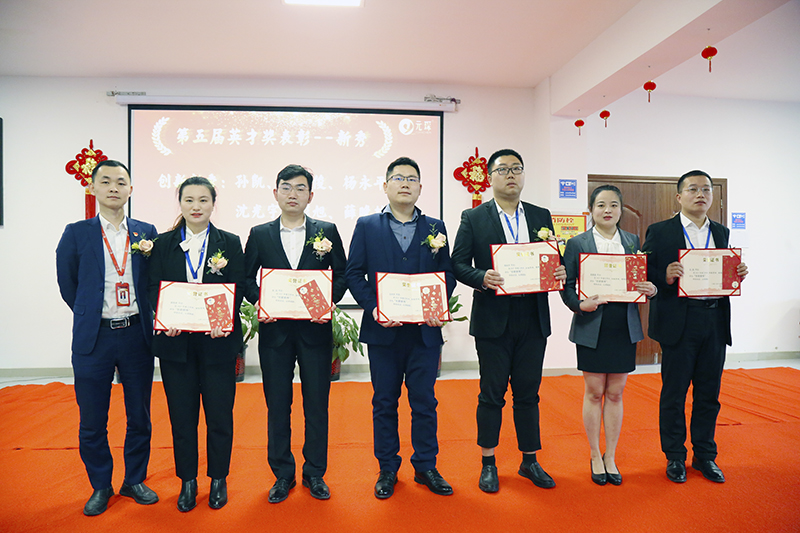 元琛科技隆重舉行2021年度頒獎(jiǎng)典禮暨第五屆元琛英才獎(jiǎng)?lì)C獎(jiǎng)盛典 元琛科技隆重舉行2021年度頒獎(jiǎng)典禮暨第五屆元琛英才獎(jiǎng)?lì)C獎(jiǎng)盛典