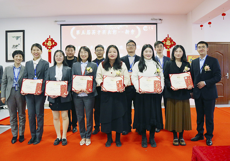 元琛科技隆重舉行2021年度頒獎(jiǎng)典禮暨第五屆元琛英才獎(jiǎng)?lì)C獎(jiǎng)盛典 元琛科技隆重舉行2021年度頒獎(jiǎng)典禮暨第五屆元琛英才獎(jiǎng)?lì)C獎(jiǎng)盛典