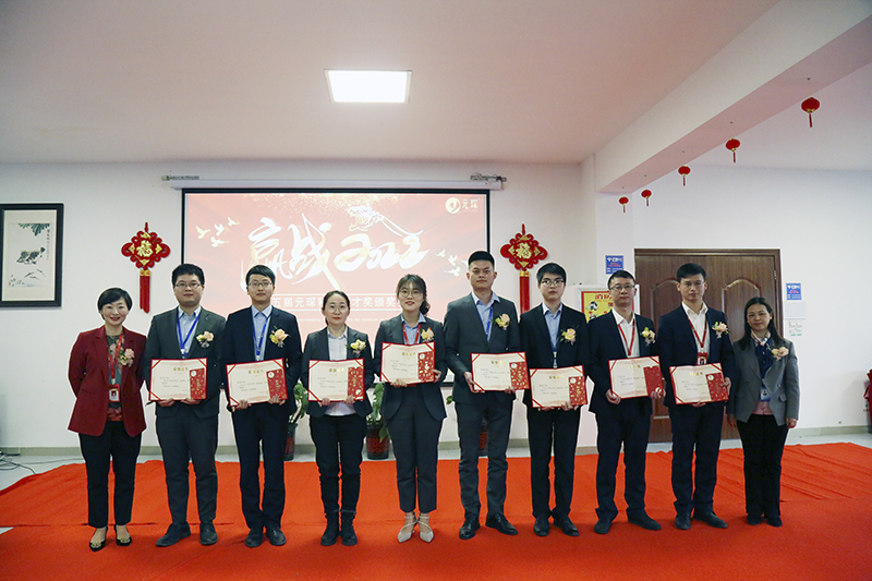 元琛科技隆重舉行2021年度頒獎(jiǎng)典禮暨第五屆元琛英才獎(jiǎng)?lì)C獎(jiǎng)盛典 元琛科技隆重舉行2021年度頒獎(jiǎng)典禮暨第五屆元琛英才獎(jiǎng)?lì)C獎(jiǎng)盛典