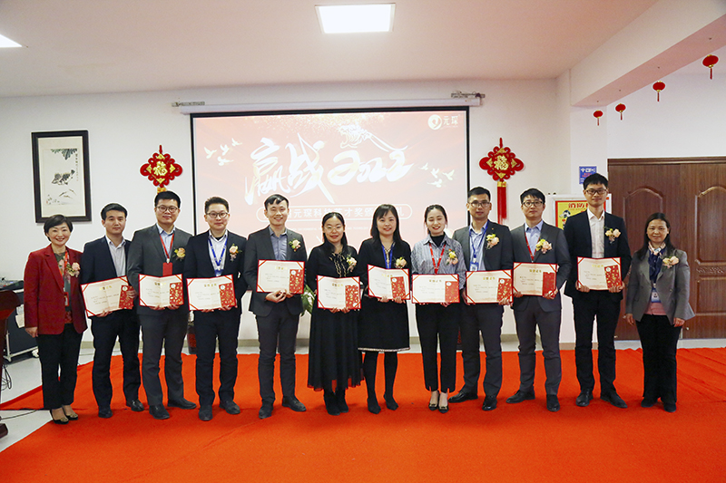 元琛科技隆重舉行2021年度頒獎(jiǎng)典禮暨第五屆元琛英才獎(jiǎng)?lì)C獎(jiǎng)盛典 元琛科技隆重舉行2021年度頒獎(jiǎng)典禮暨第五屆元琛英才獎(jiǎng)?lì)C獎(jiǎng)盛典