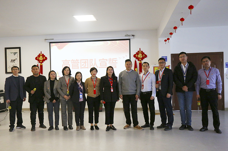 奮楫揚帆展新篇——元琛科技召開2022年工作動員大會 奮楫揚帆展新篇——元琛科技召開2022年工作動員大會